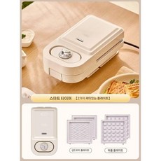 에이투지커넥트 일본식 샌드위치 토스트 메이커 다기능 미니 토스터, 2 스마트 타이머 샌드위치+와플