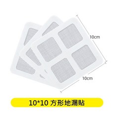 (特惠)一次性地貼 有膠款 地漏貼 排水孔貼 毛髮過濾網 浴室 廚房 防堵貼, 10*10cm田字格(單張), 白色