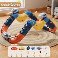 兒童益智電動拼裝軌道滑行車反重力懸浮小火車創意積木玩具禮物, 【高配版】56PCS, 1個