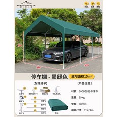 간이 주차 천막 조립식 캐노피 주차장 그늘막 차고, 기본 사용 인원, 3Mx5M 주차 차양 진녹색 보증 5년
