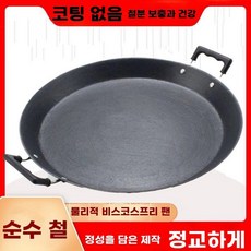 대형 후라이팬 업소용 포장마차 부침개 50cm 프라이팬 전, A. 32cm 프라이팬 두꺼운 주철
