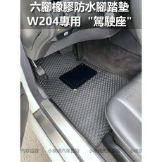 小噗噗 賓士 E200 專用六角橡膠腳踏墊 - 台灣製造 專車專用 高密合度, 2007-2014 W204