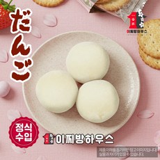 미타라시 당고모찌 일본모찌 경단 170g 쫀득쿠키 화과자 일본과자 찹쌀떡 다과 일본간식 말차간식 일본당고, 1개