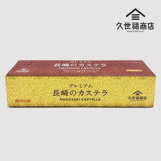 쿠제후쿠 나가사키 프리미엄 카스텔라 일본 전통 디저트, 1박스, 314g