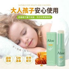 【粿女兒商行】韓伊秀HANYIXUI 蘆薈草本薄荷護鼻膏 9g, 1個