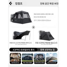 차박 텐트 SUV 차량용 트렁크 텐트 원터치 캠핑 텐트, D. 수면 세트 차 테일게이트 + 침실