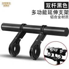 自行車延伸支架 山地車擴展支架 摩託車拓展支架 延長架單車裝備配件, 紅色,延伸支架【30cm】, 1個