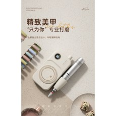 協明充電式美甲機 專業級美甲護理 精緻美甲 美甲打磨 卸甲, 1個, 櫻花粉