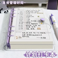 臺灣出貨 活頁本 錯題本活頁 A6活頁計劃本每日隨身時間管理考研自律打卡本寒假筆記本 記事本 日記本 可拆卸替芯 不硌手, 2殼/黃+綠+2本芯,A6便攜/隨身日計劃, 1個