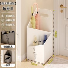 雨傘收納架 門口家用傘架 珍珠白長短傘通用款, 1個, 白色加深加厚（用壞包賠）