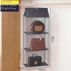 가방 정리함 옷장걸이 수납 다용도 보관함 정리대 핸드백, 그레이3칸