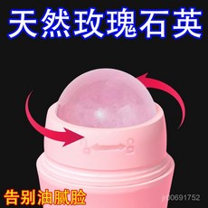 貓爪火山石吸油滾珠，清爽控油臉部清潔，毛孔清潔神器，玫瑰石粉按摩, 1個, 全新升級天然玫瑰石英：晶石滾珠,臉部輕鬆去油膩：灰色