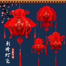 刺繡中式婚慶燈籠 古典結婚燈籠 訂婚裝飾大紅燈籠 (2026馬年), 1個, 植絨布小號春燈【刺繡款】,【刺繡喜結良緣大喜日子】【2個裝】