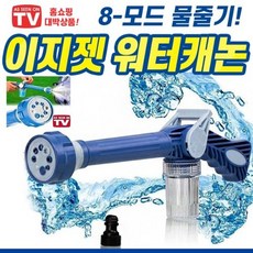 이지젯 워터캐논 세차 (사은품 = 작업장갑, 상세페이지 참조, 상세페이지 참조