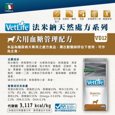 法米納VET LIFE 犬用天然處方飼料 2KG 專業配方呵護愛犬消化系統機能, 1個, VDH-5 犬用肝臟配方,12KG, 呵護愛犬消化系統機能