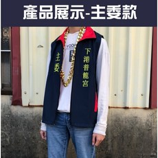 肥婆奶奶 下港普龍宮 主委背心 總幹事 潮T cos 宮廟美學 交換禮物 生日禮物 交換廢物, 主委