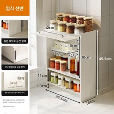 싱크대수납장 주방그릇장 심플 주방 서랍형 수납함 그릇장, 수직 조미료