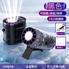 新款掛腰風扇隨身便攜式夾腰間消暑降溫神器高溫戶外露營製冷風扇, 8.95*8.4*6.9, 黑色