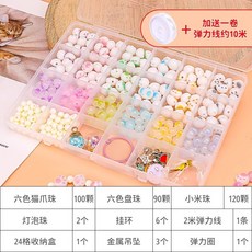 貓爪手串女孩手工DIY串珠材料包 女童穿珠子手鍊 兒童自製首飾玩具, 【升級版】24格6色貓爪+6色盤珠【約3, 1個