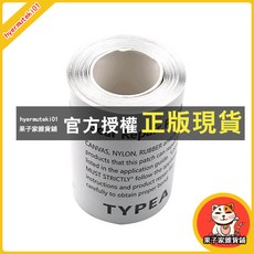 果子家TPU透明修補貼 帳篷游泳圈雨衣修補片 防水天幕補丁 充氣產品破洞衝鋒衣修補貼, 1個, 整捲【寬7.5cm*長375cm】