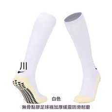 無骨點膠加厚足球襪 緩震防滑耐磨, 1個, 1雙白色