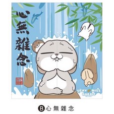 好想兔 居家門簾 B款 心無雜念 適用遮蔽、裝飾 85x90cm