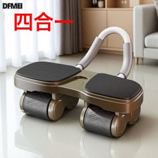 DFMEI 多功能四輪健腹輪/平板支撐俯臥撐板/登山爬坡四合一家用健身器材, 参考详情, 四合一健腹輪【蒼野綠】=健腹輪/平板支撐/俯臥撐板/爬坡機