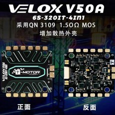 T Motor VELOX V50A BLHeli_32 DShot1200 ESC FPV 드론 레이싱용 2 6S LiPo 32비트 고속 저지연 내장, 01 1pcs