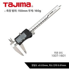 디지털 버니어캘리퍼스 600mm 전자 측정기 방수 게이지, 측정 범위 0-150mm, 1개