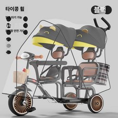 데이희 쌍둥이트라이크 2인용유모차 접이식트라이크, 블랙 옐로우 테두리 펜더 레인 커버 티타늄 휠