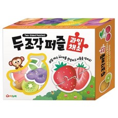 두 조각 취미 퍼즐/과일 채소 취미, 본상품