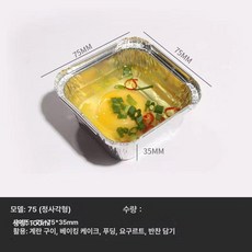 일회용 마늘 호일 베이킹 그릇 고깃집 가열 접시, 사각형 100개, 1개, 1개