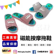 祐奇 磁能按摩拖鞋 台灣製造, 藍色,有黏扣, 1個