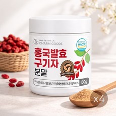 홍국 발효 국산 청양 구기자 홍국균 홍국쌀 함유 분말, 150g, 4개