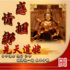 感情捆綁 分手復合 挽回 夫妻離婚復合 告白捆綁 感情和合 師傅一對一處理 無二次收費 一次性解決 無效退款, 普通版捆綁