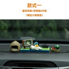 思懷 治癒系車載擺件 可愛卡通貓咪汽車飾品, 1個, 貓窩與貓+草帽貓6件套+贈送大隨圓墊
