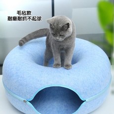 도넛형 고양이 하우스 펠트 터널, 푸른 색, 라지60 60 28