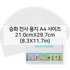 승화 용지 120g A4 사이즈 140매 21.0cm X 29.7cm 8.3 X 11.7in HTV론트 록릭