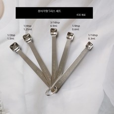 미세 계량스푼 분말 파우더 스쿱 5종 세트 실험실용 정밀 측정 도구, 1개