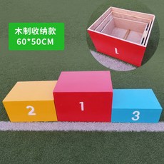 시상대 연단 체육대회 운동회 순위 원목 단상