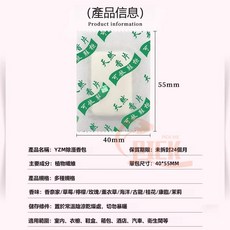 多功能除臭球, 1個, 防潮香氛片（單片裝）