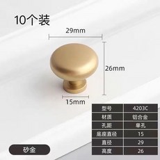 無品牌 實心單孔抽屜拉手輕奢歐式門把手衣櫃櫃門門拉手簡約櫥櫃, 沙金鋁合金 10個裝, 1個
