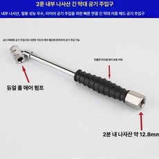 에어흡입기 초강력 청소기 공압 먼지 휴대용 고압, 2분 내부 롱 로드 헤드, 기본 모델명/품번