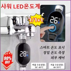 실시간 온도 표시 스마트 방수 샤워기 다기능 샤워 디스플레이, 스마트 방수 샤워기*4