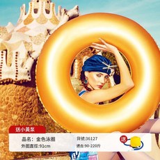 夢幻銀河美人魚泳圈 適合90-220斤 送充氣泵, 金色泳圈 適合90 - 220斤 送充氣泵, 1個