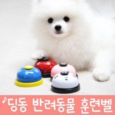 딩동 반려동물 훈련벨 간식벨 강아지 고양이 간식종 훈련종 초인종 놀이 애견 반려견 장난감 훈련 교육 용품, 딩동-훈련벨-레드, 1개