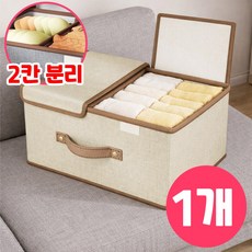 레디박스 다용도 공간 장난감 옷정리 2칸 구분 커버 수납 리빙박스, 1개, 베이지브라운
