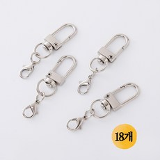 열쇠고리 연결키링 18pcs, D고리 실버, 1개