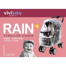 vivibaby推車雨罩 開窗型防風罩 嬰兒車防風雨罩 雨衣套 推車雨衣 L加大型/XL特大型, 1個, L
