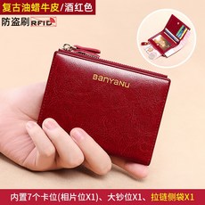 BANYANU 油蠟牛皮防盜刷二折錢包 多卡位 簡約設計